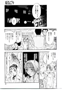 [Kobayashi Shounen] Meshibe