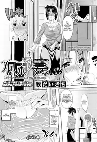 [Maki Daikichi] Yuukan Hitozuma - Lady of Leisure, a Sugar Mama (COMIC Megastore 2011-05) [English] [Yoroshii]
