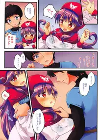 (C94) [Agata Manjuu (Kichijou Agata)] Oujo wa Anata to XX Shitai! (Dragon Quest II)