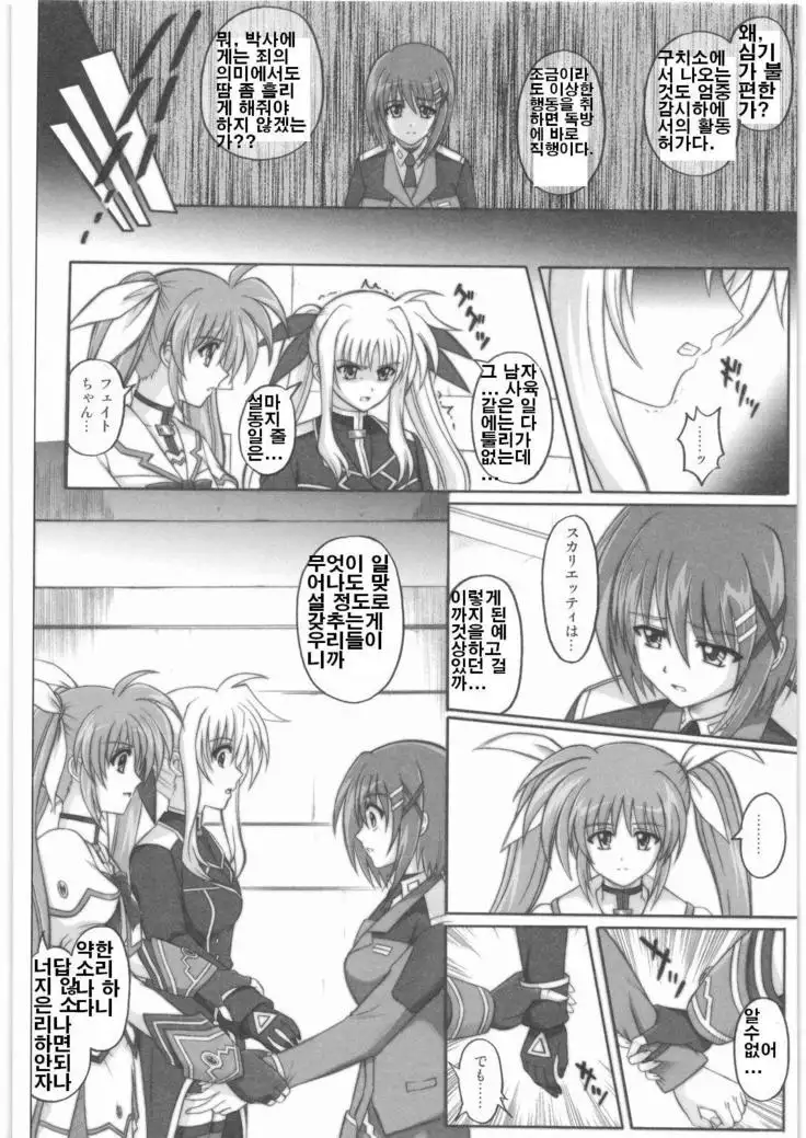 865 Color Classic Situation Note Extention 3,5