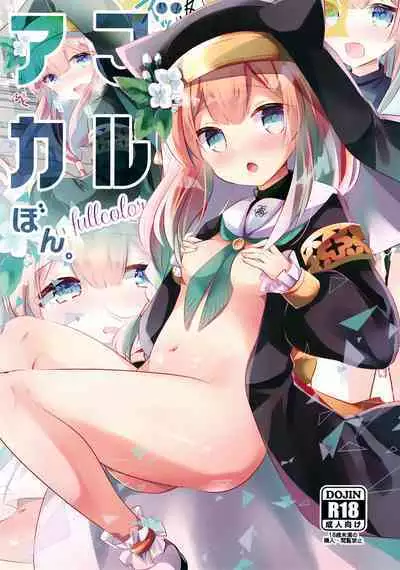 [Slime Kikaku (Kuriyuzu Kuryuu)] Blue Archive Hon. Full Color (Blue Archive) [Chinese] [hEROs汉化组] [Digital]