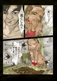 [Zanpan] Rachi Sareta Idol 2