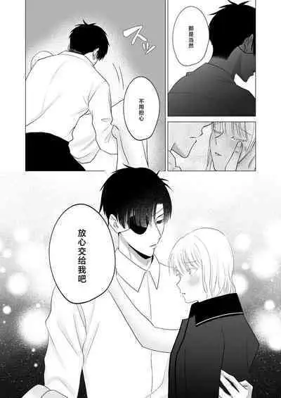 神様、あなたの伴侶には戻りません | 神啊、您的伴侣已归于人间