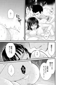 [Pon Takahanada] Niizuma Osenaka Nagashimasu Ch. 14 (Action Pizazz 2015-02)