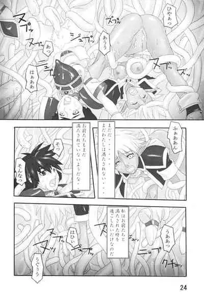 Tentacle exploration Fam & Erie