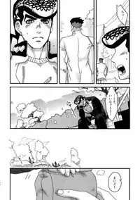 (The World 12) [Ondo (NuruNuru)] NuruNuru JoRo Sairokubon (JoJo's Bizarre Adventure)