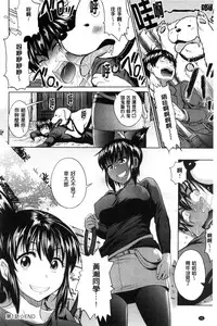 [DISTANCE] Joshi Luck! ~2 Years Later~ [Chinese] [鬼畜王汉化组重修版]