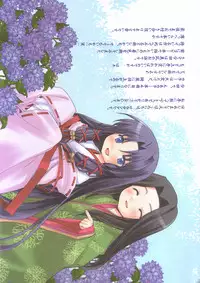 (C68) [PATOTO, PATRON (Salamander)] Fujun Isei Kouyuu (Air)