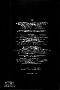 [Two-D Brief (李)] 嶺上散華 陸奥編 後編 (咲-Saki-)