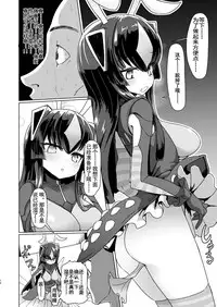 [Delta Blade (Sumiyao)] Zetton-san ni Shasei Sasete Morau Hon Vol. 1 (Kaiju Girls) [Chinese] [Lolipoi汉化组] [Digital]