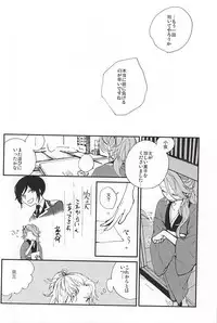 (Senka no Toki Zan) [VESPERTINE (Mizushima Akira)] Tsukumo no Tenarai (Touken Ranbu)