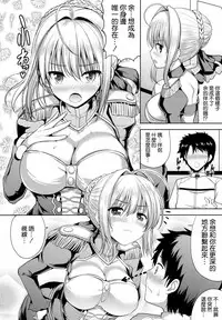 (COMIC1☆13) [An-Arc (Hamo)] Nero-chama ga Osotte Kita!! (Fate/Grand Order) [Chinese] [空気系☆漢化]