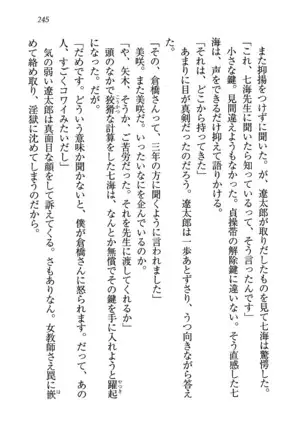 せんせい～W授業