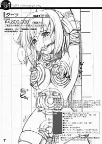 (C71) [SPT (Kakenashi, Kouguchi Moto)] Shoujyo Tsuuhan Catalogue Vol. 1 2006 Winter Collection