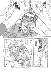 [Anthology] Love Paro Doumei '99 (Various)