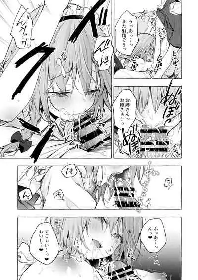(GW Chou Doujinsai) [Kinokonomi (konomi)] Tonari no Sakuya-san 3 Iyashi Maid Sakuya no Zubuzubu Gohoushi Sex (Touhou Project)