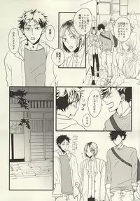 (SUPER24) [fragile (Hamaru)] HE IS MINE (Haikyuu!!)