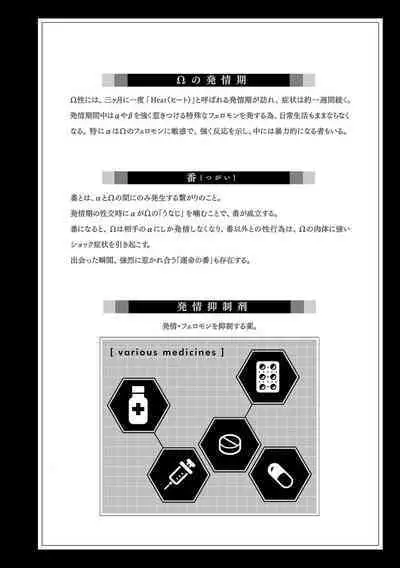 Daikkiraina Aitsu wa Doesu de α-na Onzoushi Hatsujou Dekiai Sex Marriage | 最讨厌的那家伙是抖S α大少爷 3