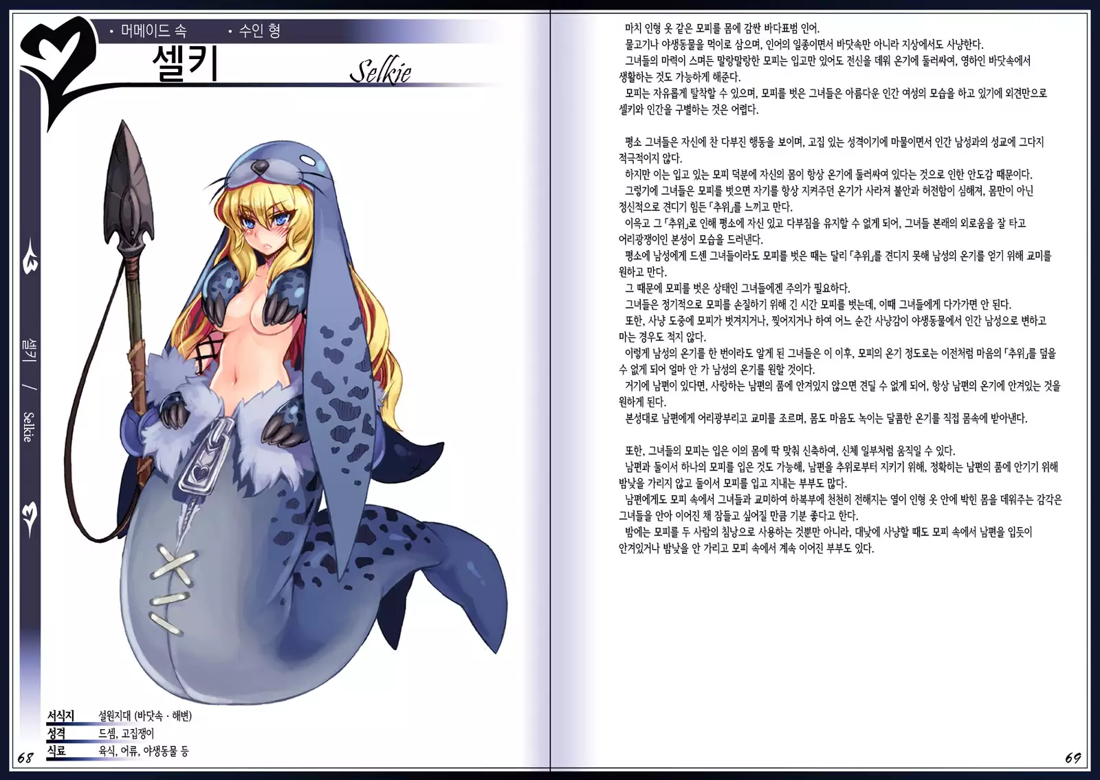 Mamono Musume Zukan II ~Monster Girl Encyclopedia II~