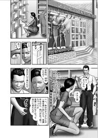 [Horie Tankei] Haha no Himitsu | Secret of Mother Ch. 1-39