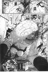 [Mikuni Mizuki] Sunao ni Narenai! [Chinese]