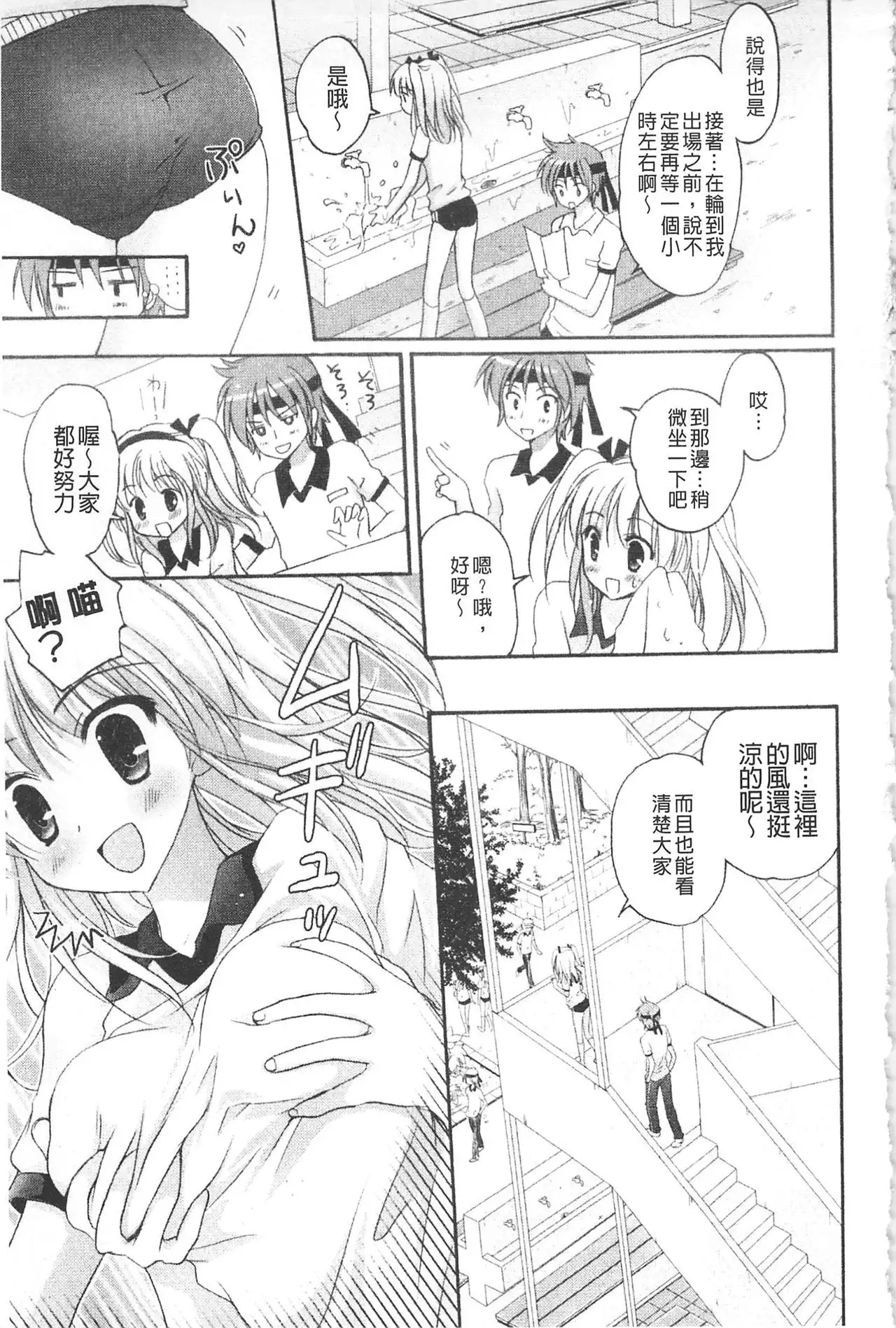 Purupuru HEARTS | 顫動著的HEARTS