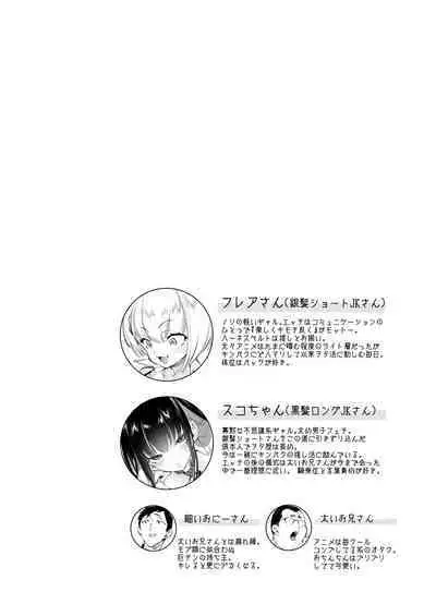 [Kamishiki (Kamizuki Shiki)] Onii-san, Watashi-tachi to Ocha Shimasen kaa? 10 [Digital]