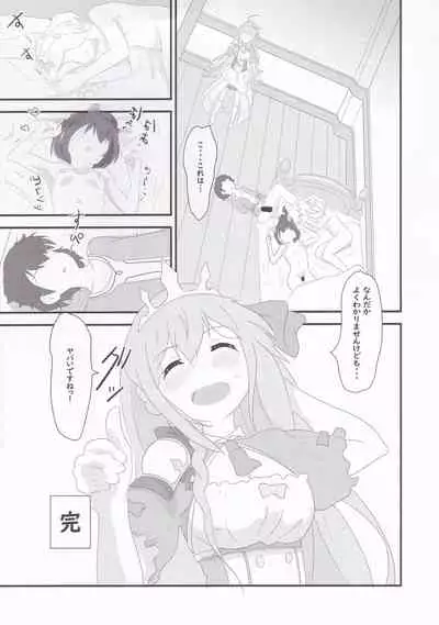 Aruji-sama Dochira ga Okonomidesuka?