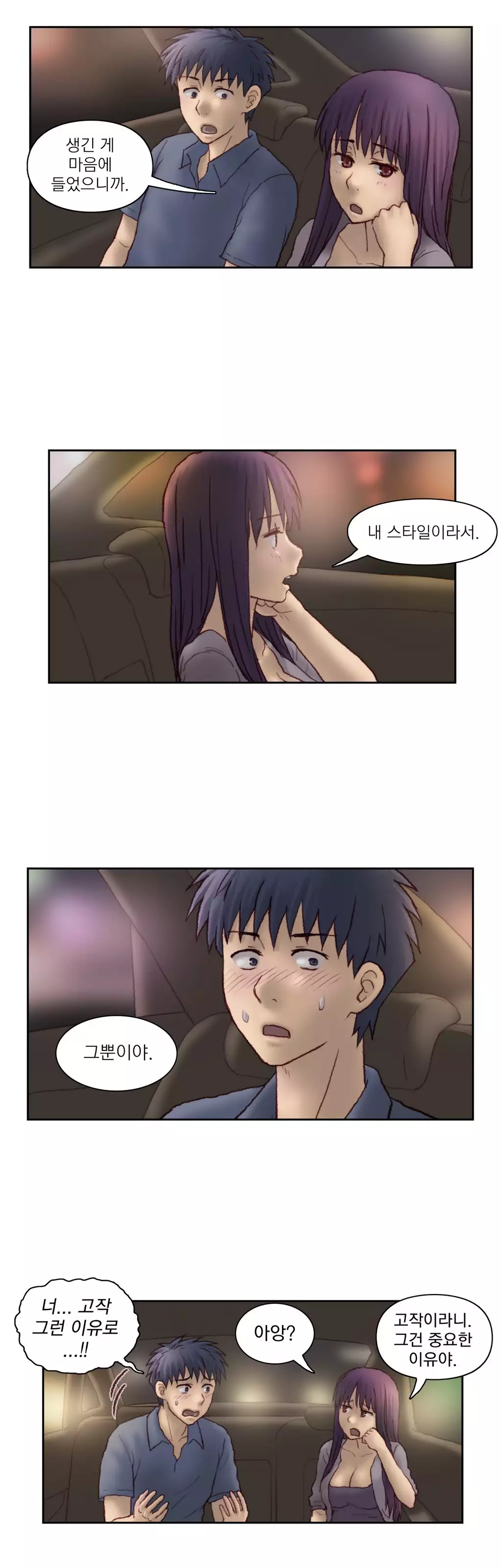 Wrath of the Tutoring Ch.1-42