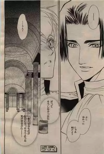 BE・BOY GOLD 2009-06