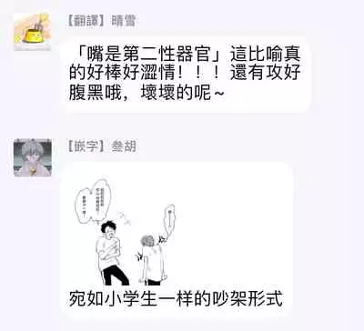 [Sango Mitsuru] Mask Danshi wa Koishitakunai no ni | 口罩男子明明不想谈恋爱 Ch. 1-8 [Chinese] [拾荒者汉化组] [Digital]