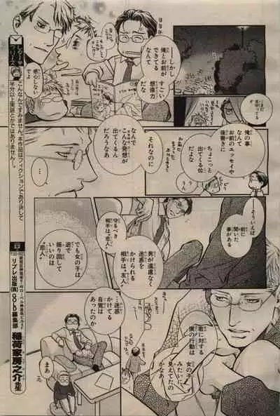 BE・BOY GOLD 2009-06