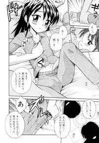 [Tamachi Yuki] Mikansei Seifuku Shoujo | Unfinished School Girl