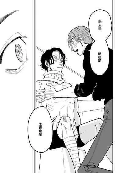 [Nola Obake] Yameru Toki mo, Sukoyakanaru Toki mo, | 无论疾病、还是健康 #4-6 + P站番外插图 + 番外合集1-7[Chinese] [Digital]