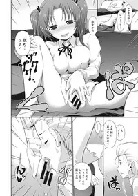 COMIC Ananga Ranga Vol. 15 [Digital]