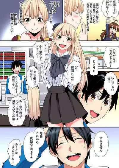 Gal Mama to Pakopako SEX ~ Hitozuma no Chouzetsu Tech ni Majiiki Zecchou! Ch. 24-37