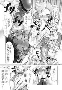 (SC42) [Marukaya (Hiro Kazuki)] Tsugunagi (Kannagi)