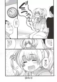 (C87) [Okina Keikaku (Shiwasu no Okina)] Pochaco Kawaii Kawaii (Super Sonico)