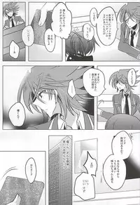 (Stand Up! 16) [Gum Tape Type (Nauchi)] Saikin, Kai-kun ga Kawaii (Cardfight!! Vanguard)