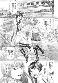 [Anthology] Gesu Otoko ni Yararete Nikutsubo Ochi Sono Roku [Digital]