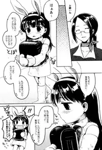 Karyou Gakuen Shotoubu Vol.4