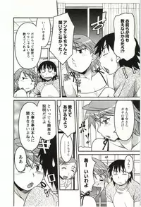 [Yanagi Masashi] Boku no Kanojo ga Eroi Wake Vol.02