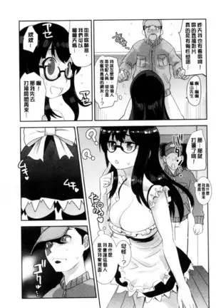 Onnanoko Hatsujouchuu | 可愛的女孩發情中