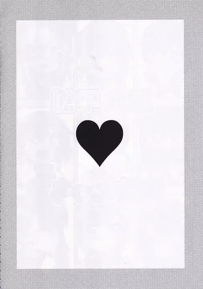 Dai Roku Hayawari Kaibou Ecchi