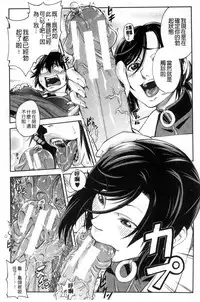 [Ikumo Taisuke] Majimeni Yarimasu (Seitokaichou) | 很正經的侵犯你喔 (學生會長) [Chinese]