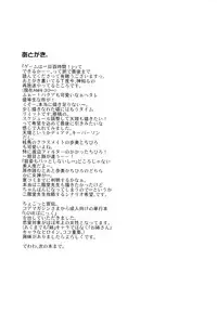 (C80) [Penpengusa Club (Katase Minami)] Nijigen wa Ai de Ugoiteru | The Second Dimension Moves by Love (The World God Only Knows) [English] [life4Kaoru]