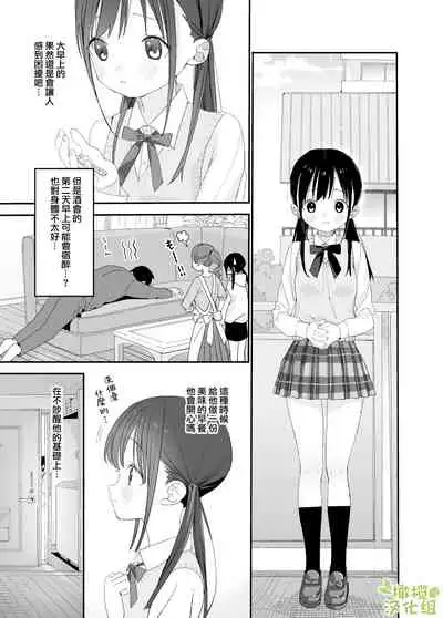 matatabi sou no siro kun｜木天蓼庄的白先生