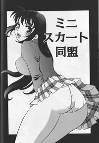 [Yukiyanagi] Milk Milk