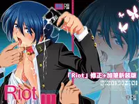 (C81)[Inkstone (Amami Ryouko)] Riot -Remix- (Battle Spirits)