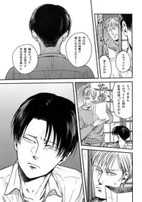 (Dai 17 Kai Hekigai Chousa Haku) [13 (Atai)] Nisemono Hero (Shingeki no Kyojin)